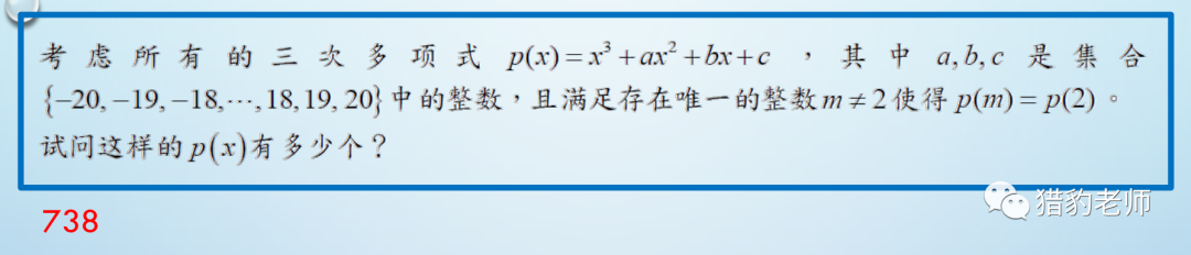 2023 AIME考后华人区最快考情及难题解析