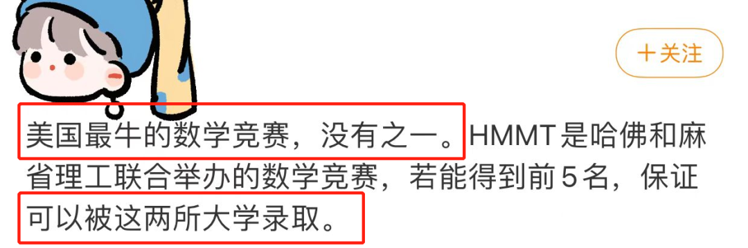 AIME考后如何进一步证明数学实力？ARML与HMMT成为竞赛牛娃们的首选！