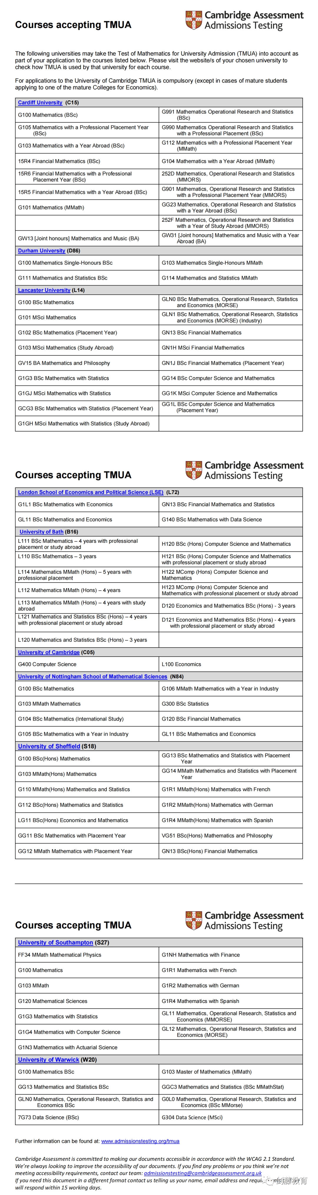 号外！伦敦政经经济专业申请要求变更，鼓励申请者参加TMUA数学笔试！