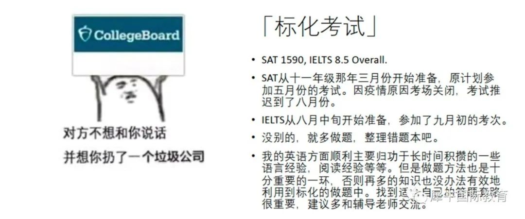 IB预估分有多重要？从中国学生的藤校TOP30榜单见端倪