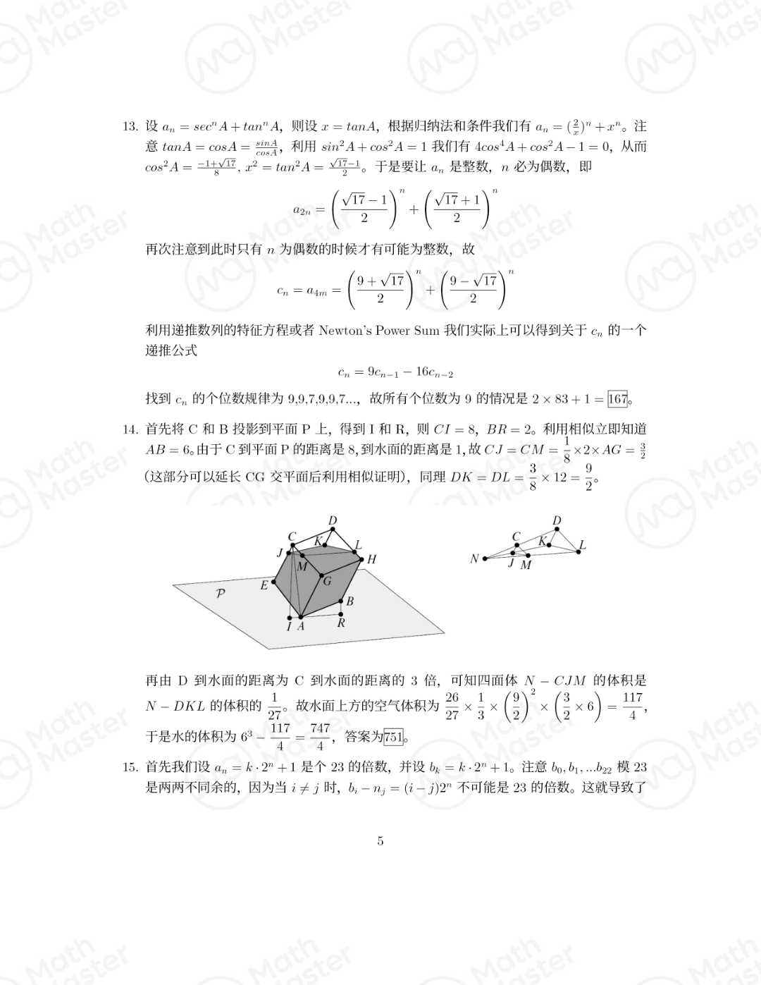 考后复盘重要知识点！2023AIME II卷解析全公开！