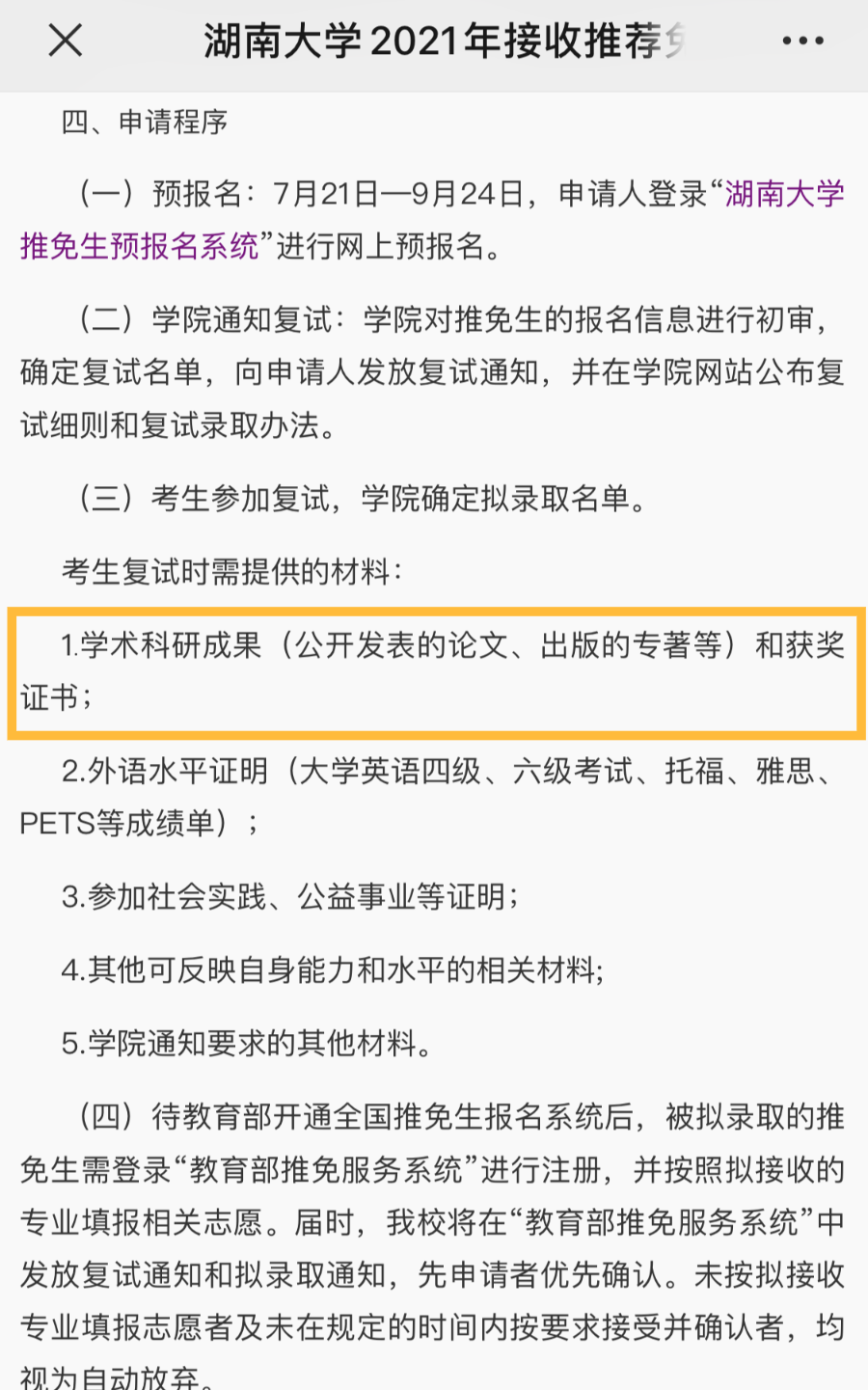 美赛最重要的是什么？