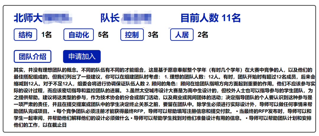 背景活动 | 国际太空城市设计挑战赛（ISSDC）团队招募已经开始了！