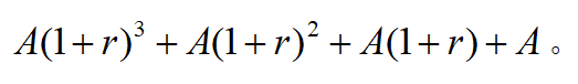 IB数学SL等比数列应用中的年金终值与分期还款问题