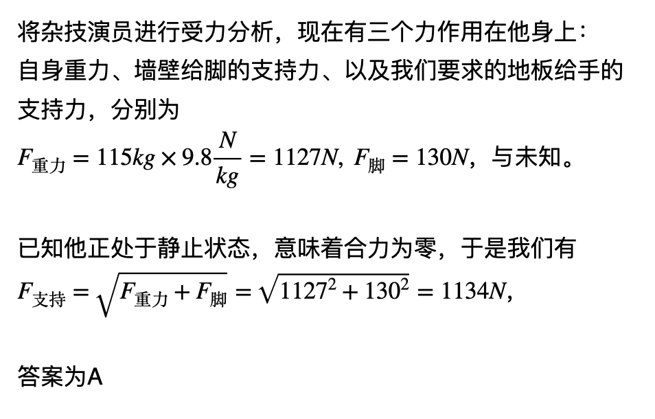 （一个锅里装不下）物理竞赛介绍（二）