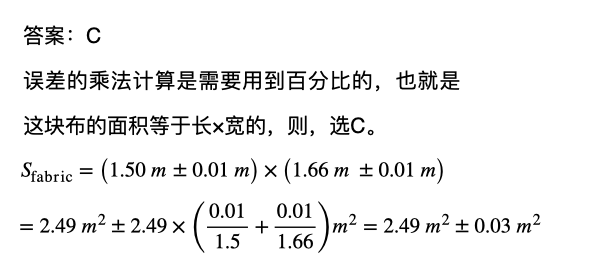 （一个锅里装不下）物理竞赛介绍（二）