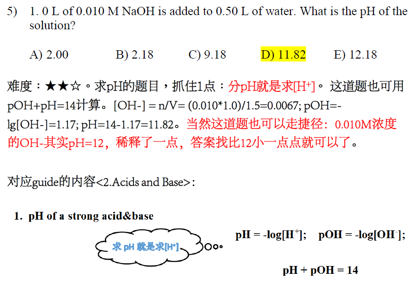 加拿大化学竞赛CCC真题讲解2022(1)