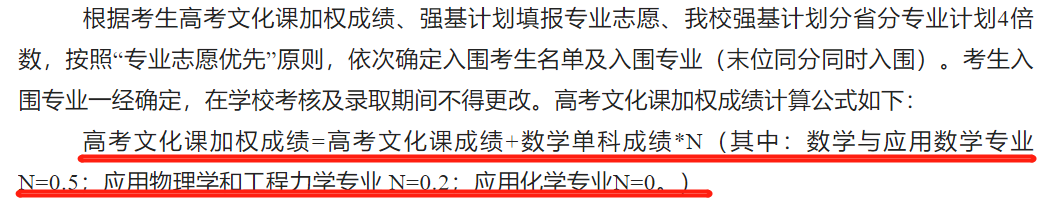 484分上中科大？强基入围线不能这么看！附2022年强基入围&录取分数线、一分一段表