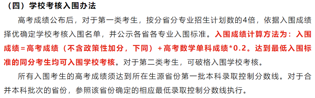 484分上中科大？强基入围线不能这么看！附2022年强基入围&录取分数线、一分一段表