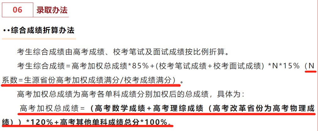 484分上中科大？强基入围线不能这么看！附2022年强基入围&录取分数线、一分一段表