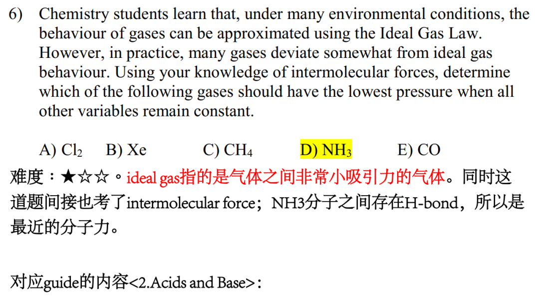 加拿大化学竞赛CCC真题讲解2022(2)