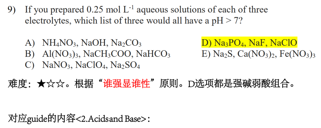 加拿大化学竞赛CCC真题讲解2022(2)