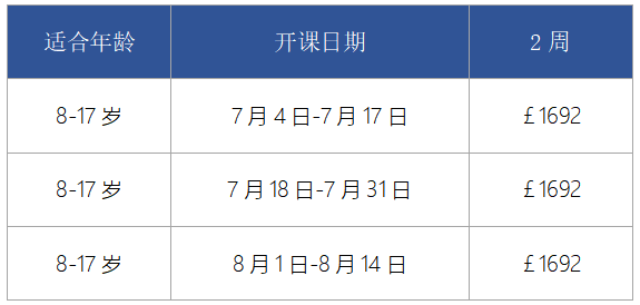 2023夏校-探秘哈利波特魔法城堡般的基督公学英语夏令营！