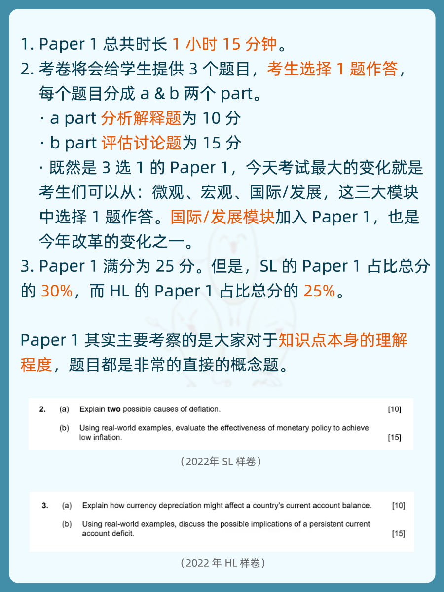 2023 年 5 月 IB 经济学答题技巧和思路