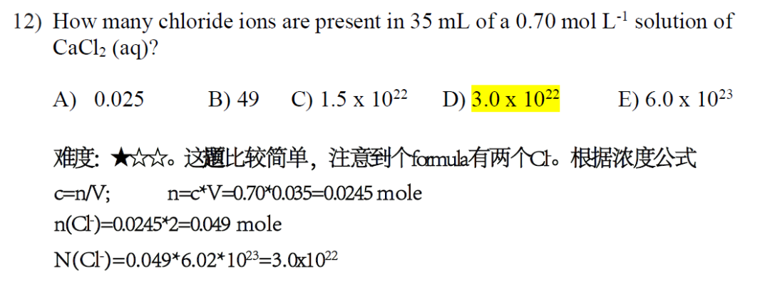 加拿大化学竞赛CCC真题讲解2022(3)