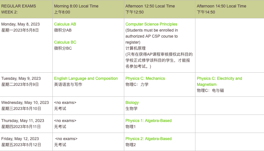 AP课程培训要多久？如何合理安排时间？