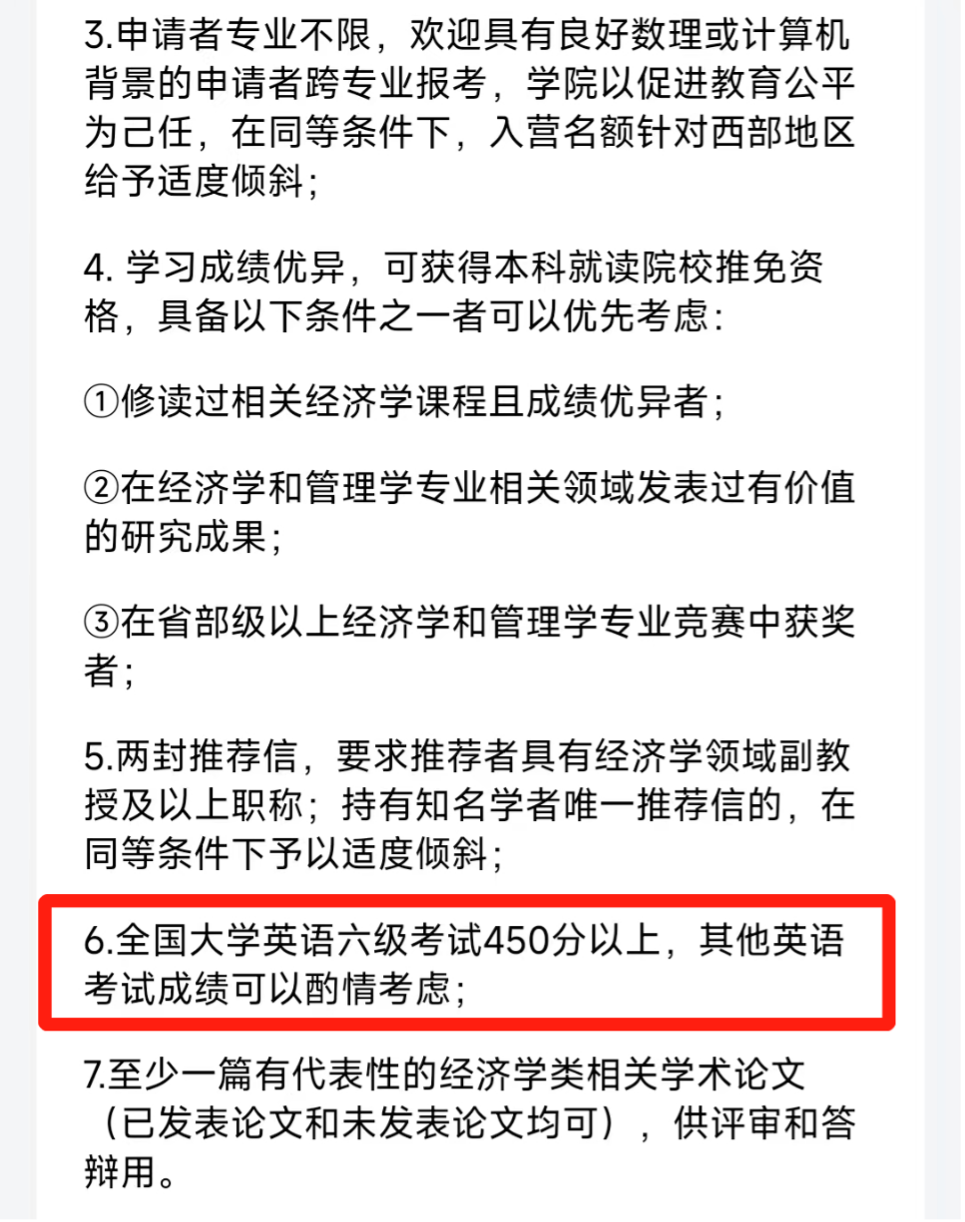 线下夏令营回归，大三er从哪入手准备保研？