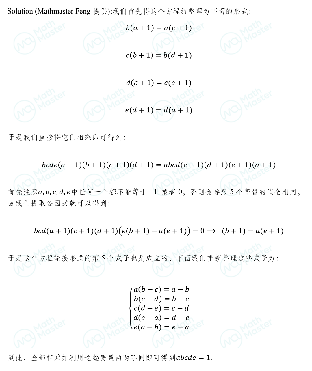 每月一讲：AIME和波兰mo的代数方程题对比