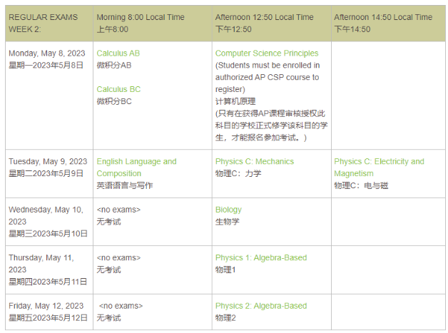 AP考试2023年最新攻略来了！内附亚洲四大考场信息