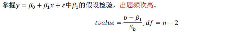 AP统计学必考的知识点