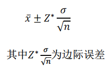 AP统计学必考的知识点