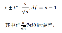 AP统计学必考的知识点