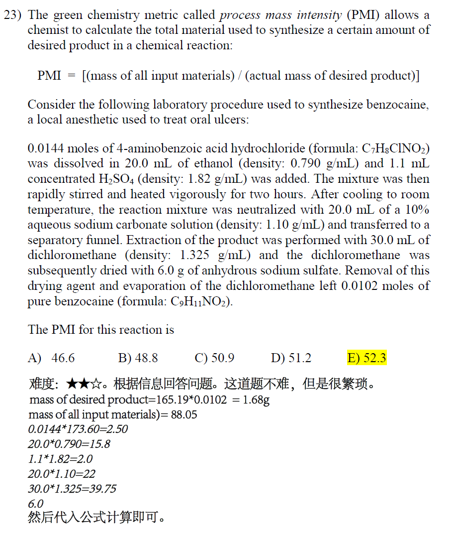 加拿大化学竞赛CCC真题讲解2022(5)