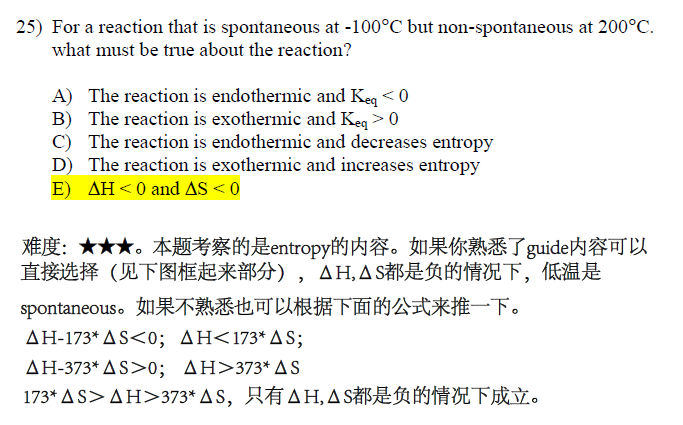 加拿大化学竞赛CCC真题讲解2022(5)