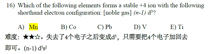 加拿大化学竞赛CCC真题讲解2022(4)