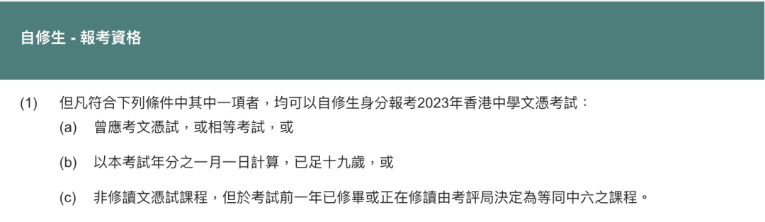 答疑贴 | 关于DSE报考内地高校热门问题(二）