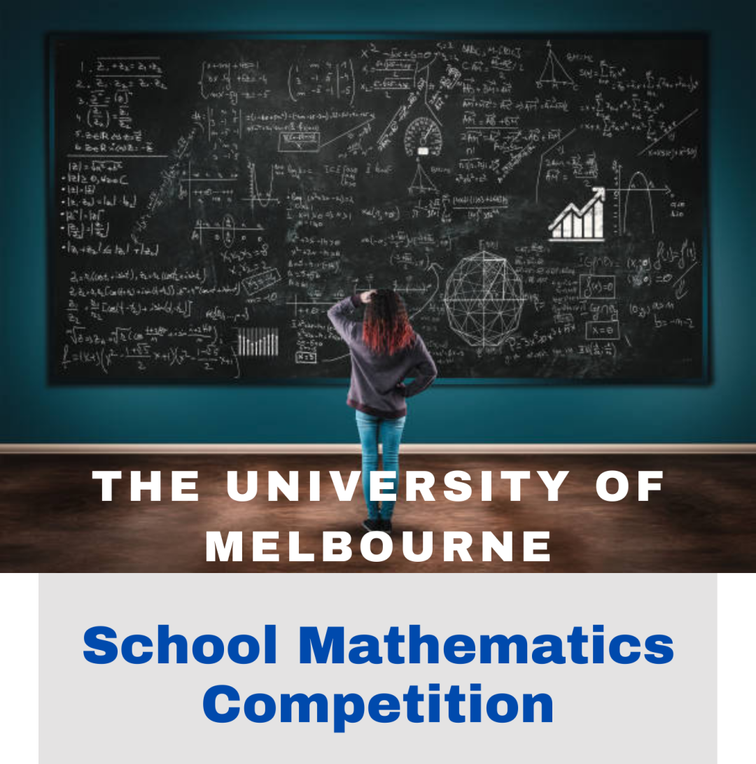 【竞赛资讯】2023年墨大数学竞赛SMC开始报名