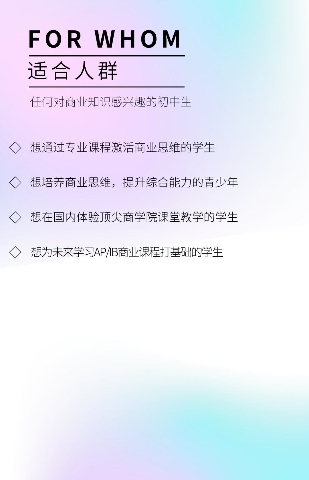 限额招生｜ 亚太地区哥大唯一认证导师亲授，助力未来商界精英脱颖而出！