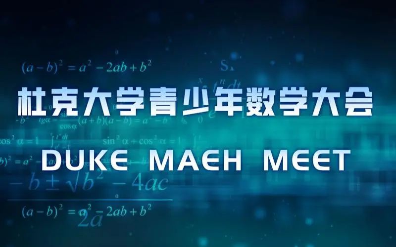 一文全解1-12年级数学竞赛规划！从初级-中级-高级-高阶数学竞赛，各有哪些选择？