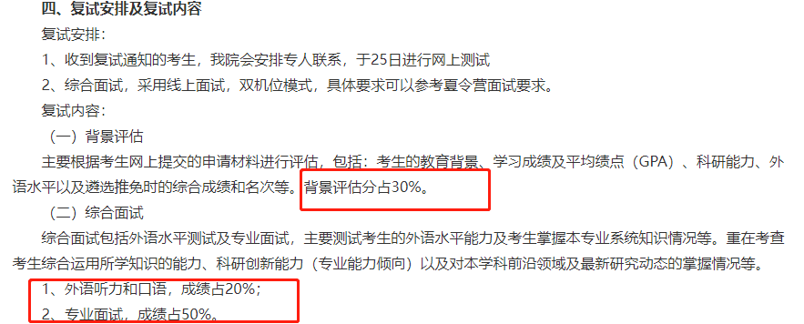 本科三年的努力，靠夏令营短短几天就能合理评定吗？