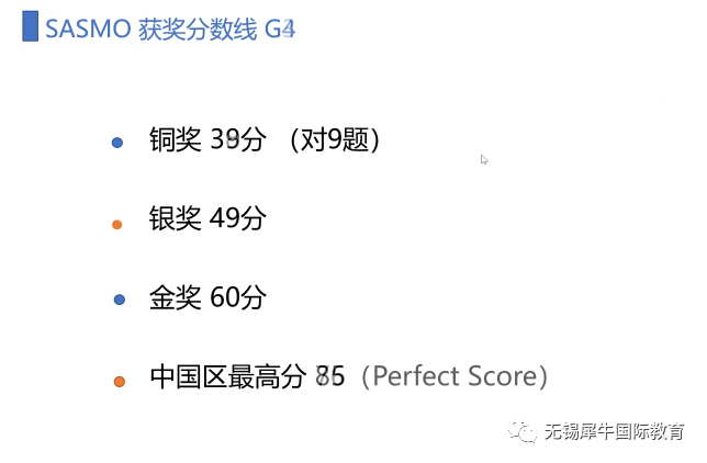 2023年sasmo数学竞赛含金量&拿奖率&考试内容&考试形式详解，深圳sasmo课程班+历年真题免费领取中~