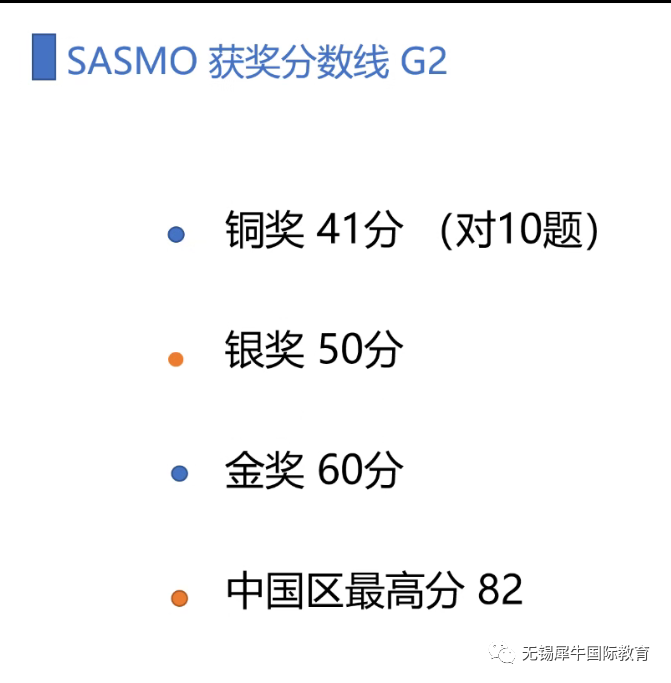 2023年sasmo数学竞赛含金量&拿奖率&考试内容&考试形式详解，深圳sasmo课程班+历年真题免费领取中~