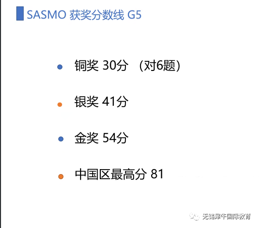 2023年sasmo数学竞赛含金量&拿奖率&考试内容&考试形式详解，深圳sasmo课程班+历年真题免费领取中~