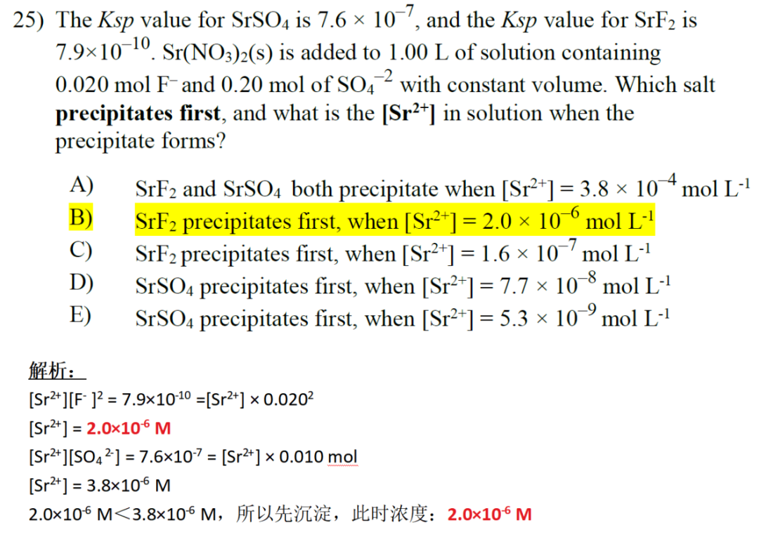 加拿大化学竞赛CCC真题讲解2021(5)