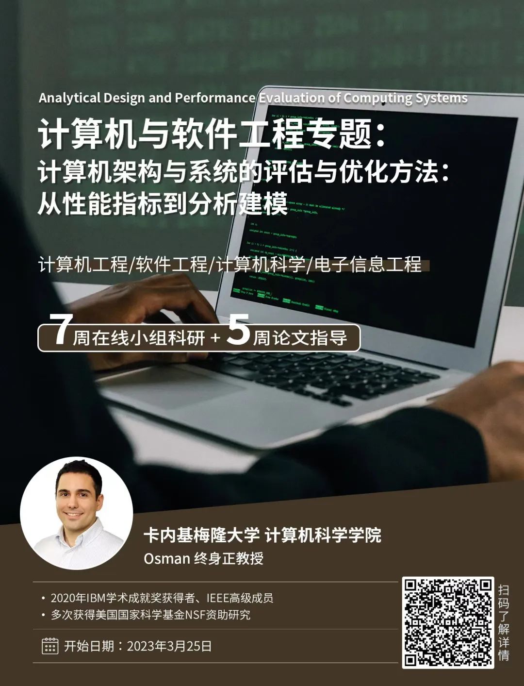 专业解读｜拥有众多子学科和跨学科方向的工程学，该如何选择？