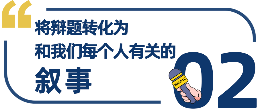 学生专访｜叶子皓：如何做到“拿捏”裁判？让辩题成为和我们每个人有关的叙事