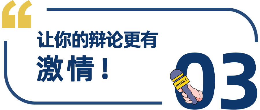 学生专访｜叶子皓：如何做到“拿捏”裁判？让辩题成为和我们每个人有关的叙事