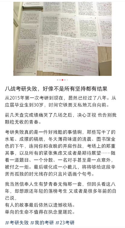 23考研国家线发布，保研边缘人该何去何从?