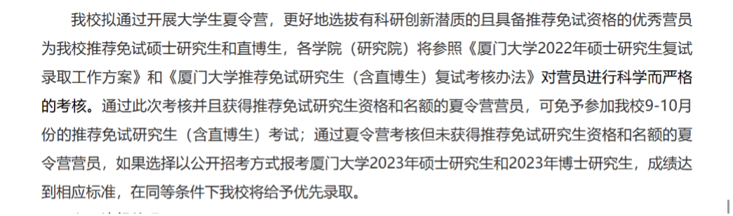 23考研国家线发布，保研边缘人该何去何从?