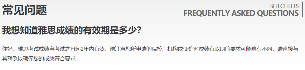 去爱尔兰留学，哪些语言考试被认可？