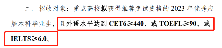 名校保研夏令营初审最喜欢pass怎样的学生？