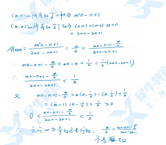 欧几里得：相比AMC/BMO数学竞赛！难度几颗星？