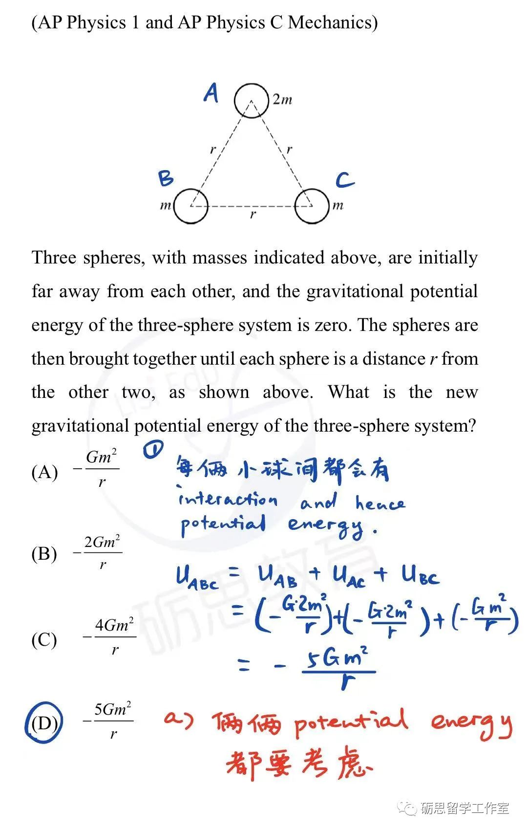 Potential Energy （系统势能）