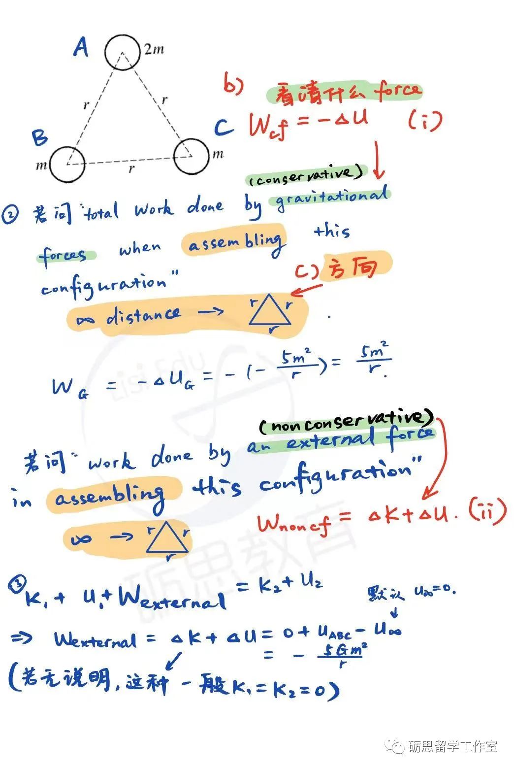 Potential Energy （系统势能）