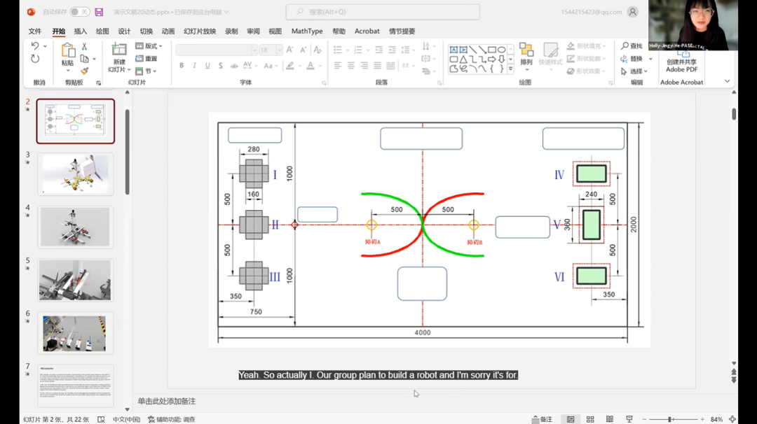 项目回顾｜基于3D建模、电力系统和控制器技术的机器人设计与应用研究