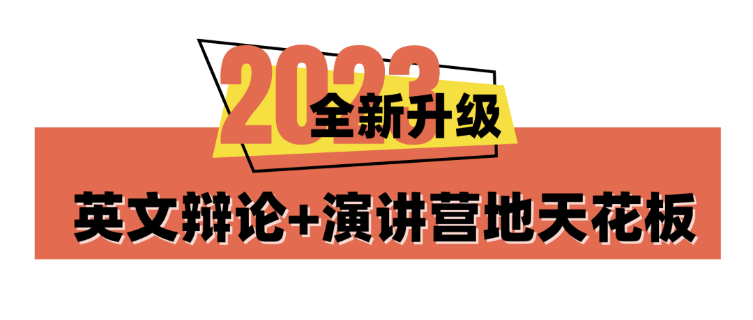 2023NHSDLC暑期国内训练营正式启动！